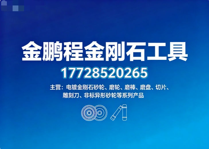 金鹏程中山线上分站